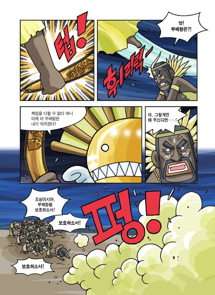 Manga Page 15