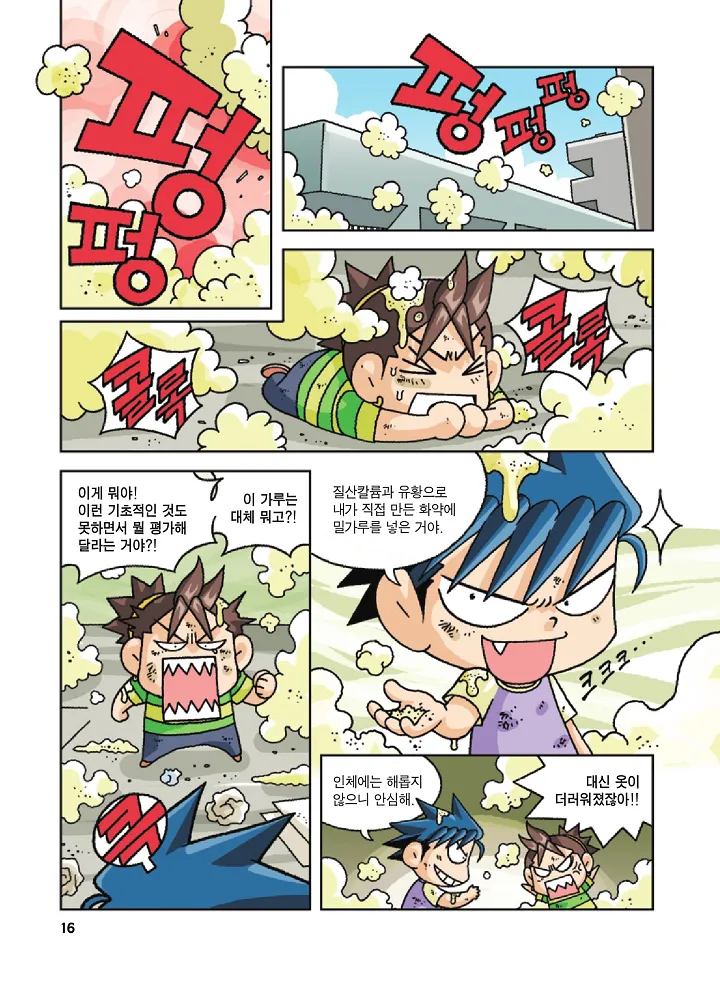 Manga Page 16