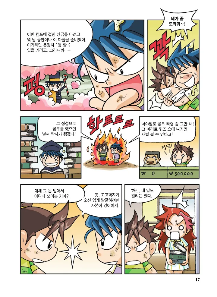 Manga Page 17