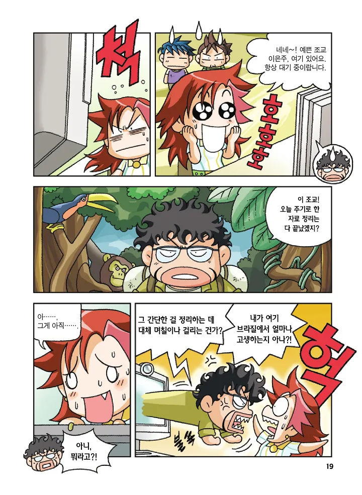 Manga Page 19