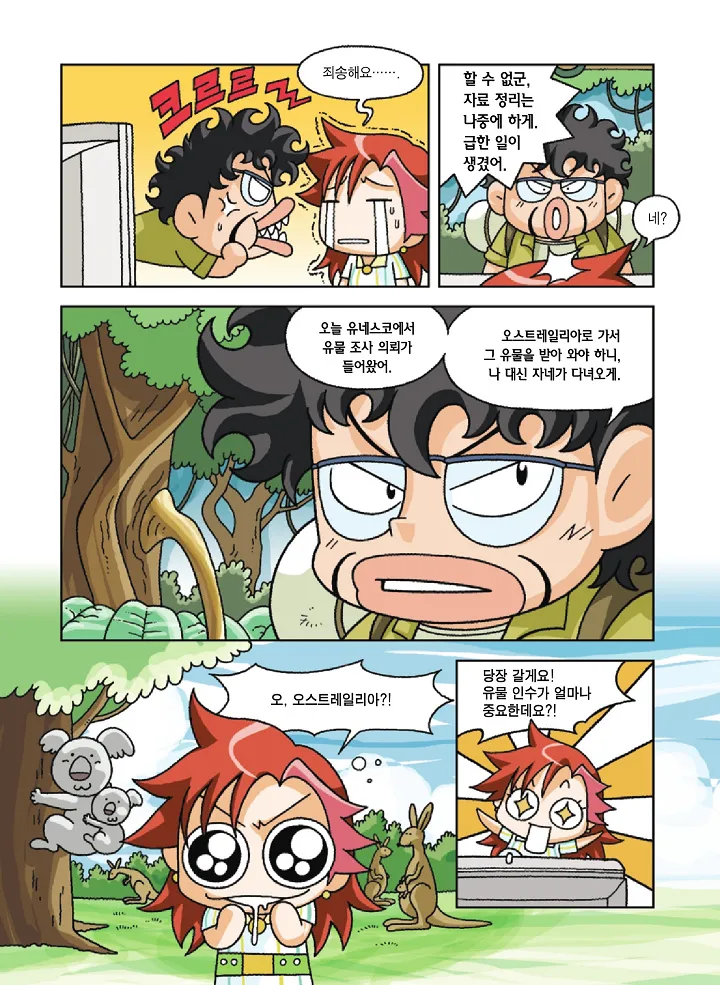 Manga Page 20