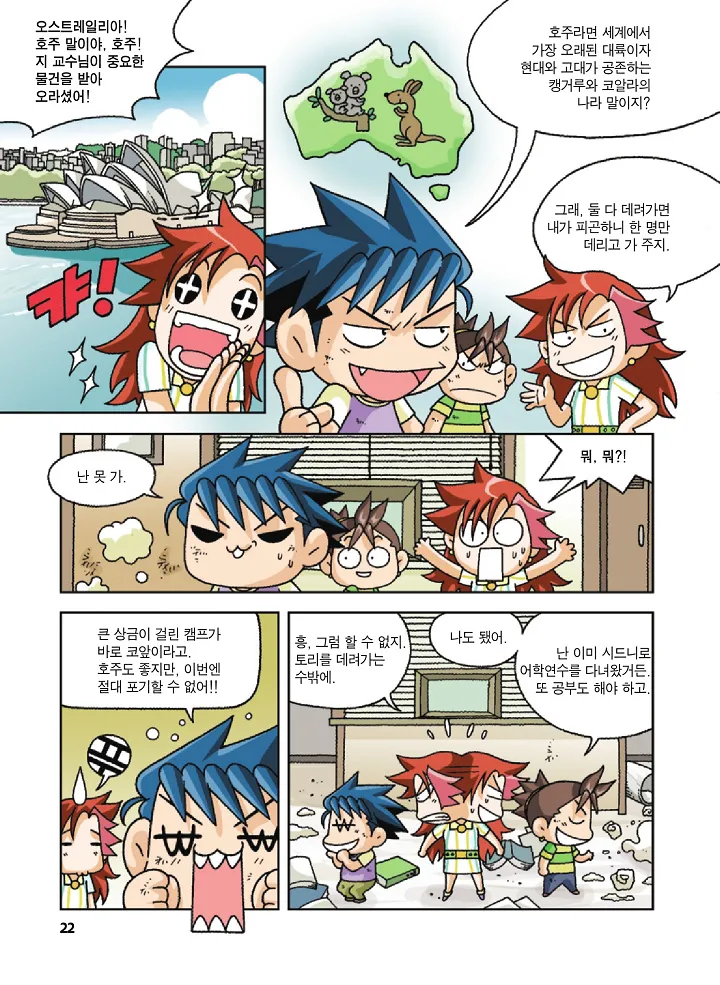Manga Page 22