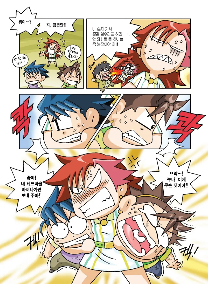 Manga Page 23