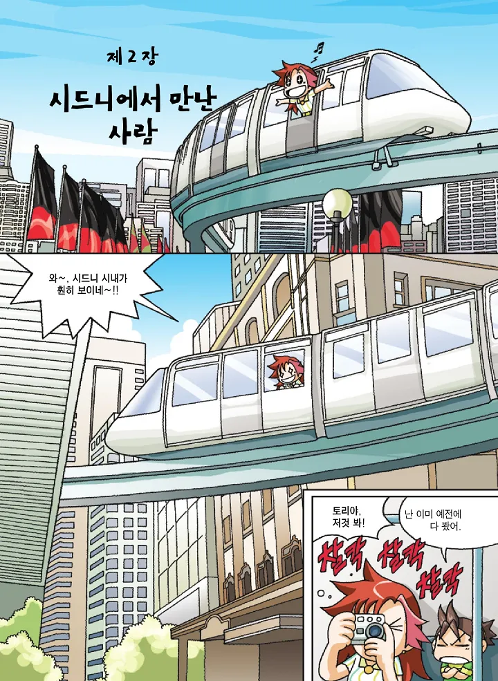 Manga Page 26