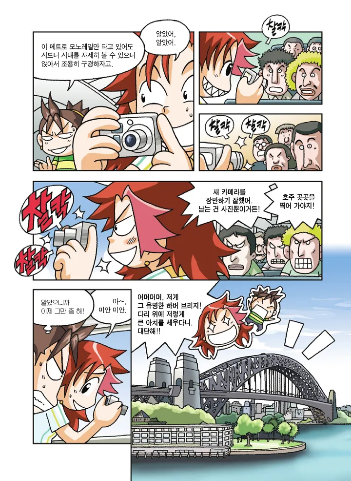 Manga Page 27