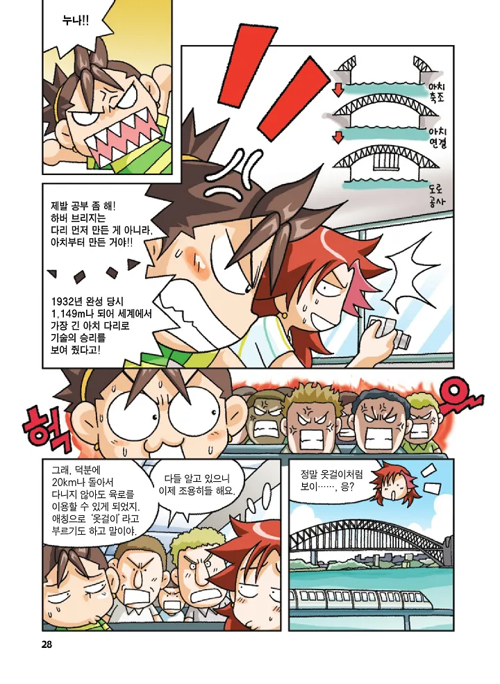 Manga Page 28