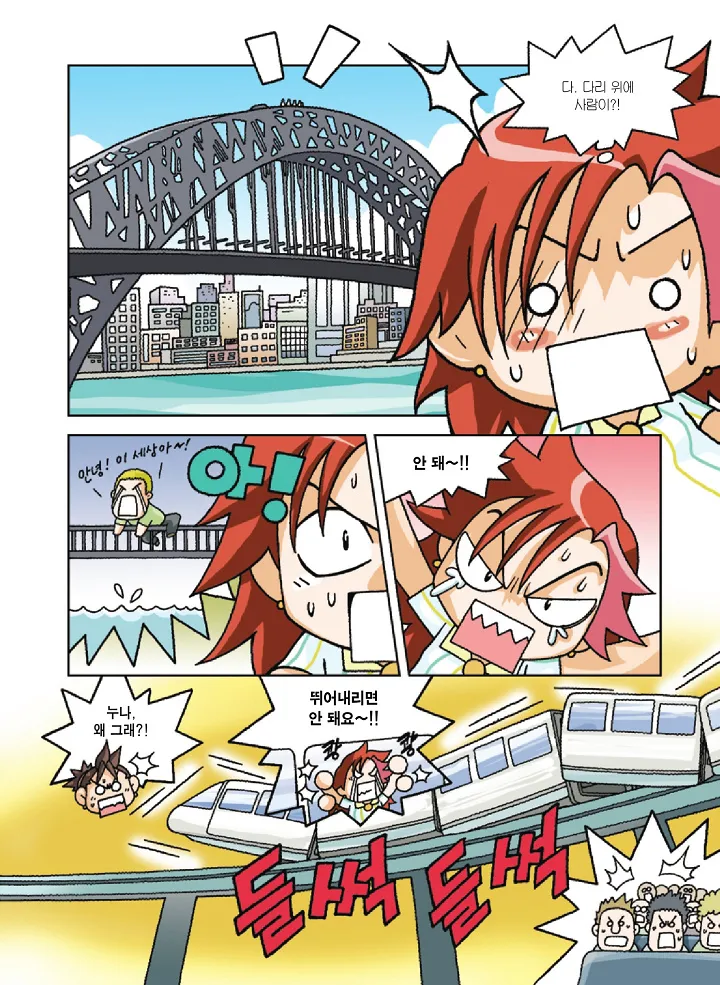 Manga Page 29