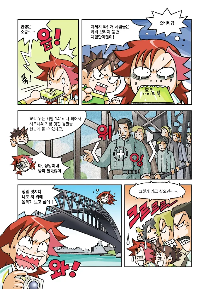 Manga Page 30