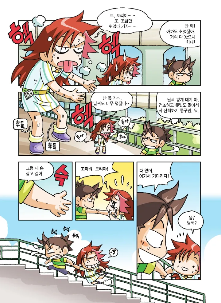 Manga Page 32