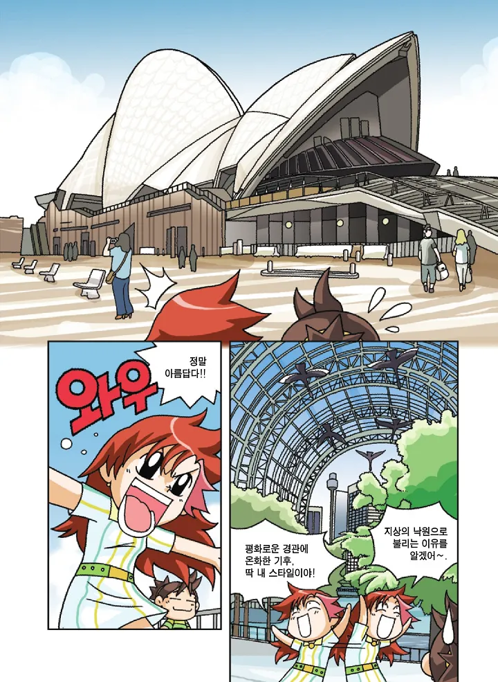 Manga Page 33