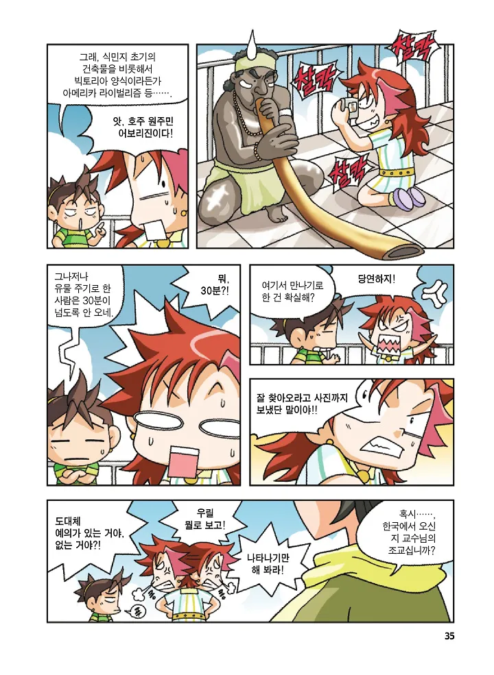 Manga Page 35