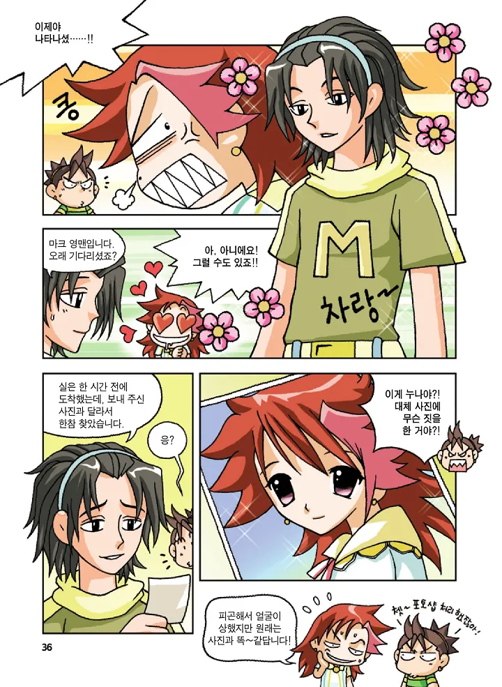 Manga Page 36
