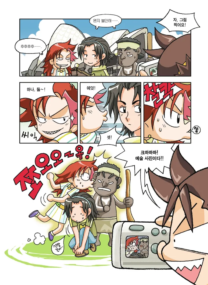 Manga Page 39