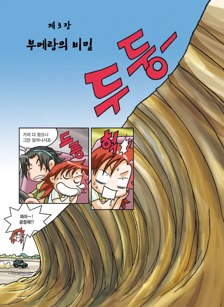 Manga Page 42