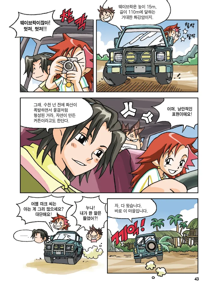 Manga Page 43