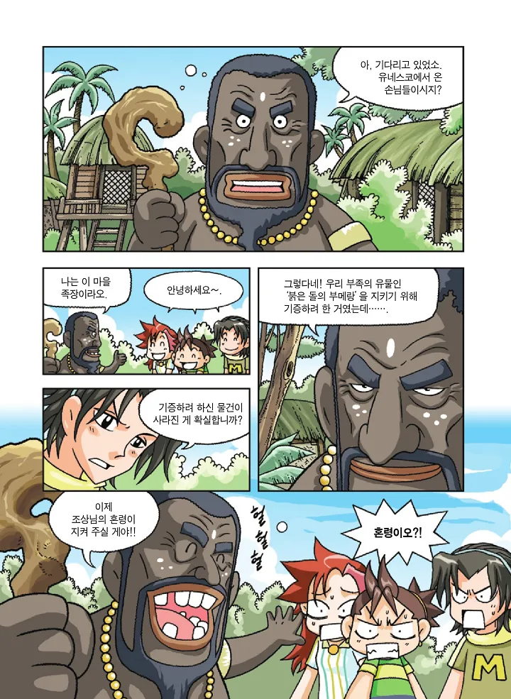 Manga Page 44