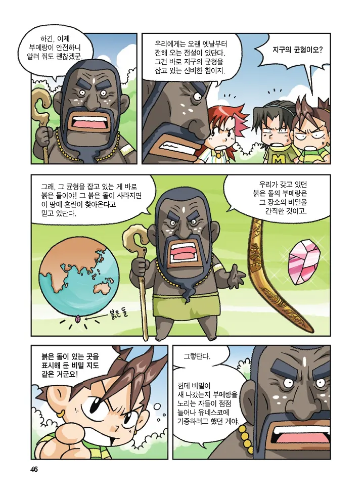 Manga Page 46