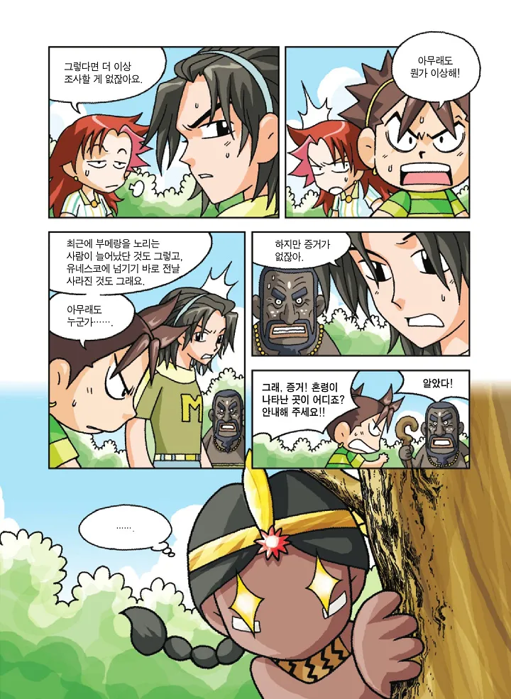 Manga Page 47