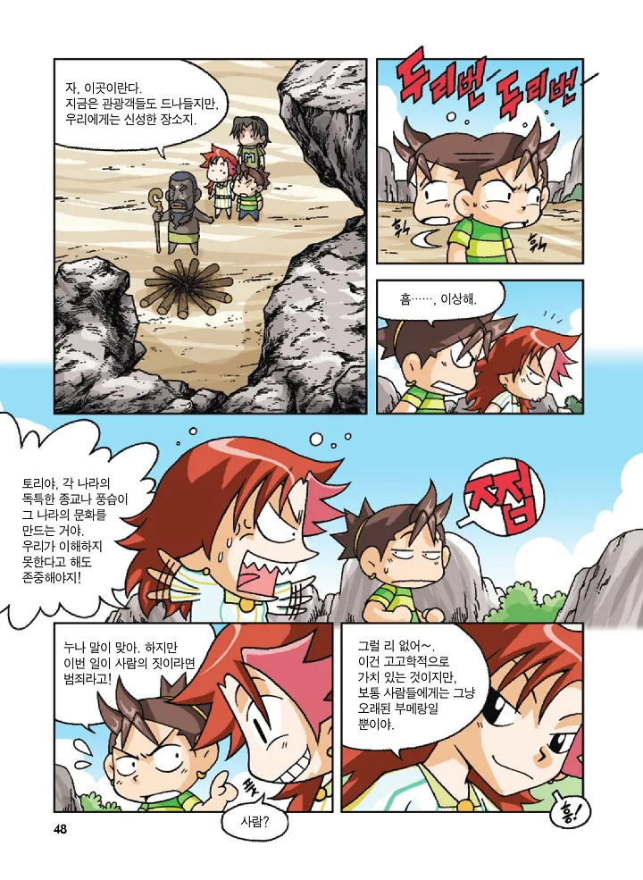 Manga Page 48