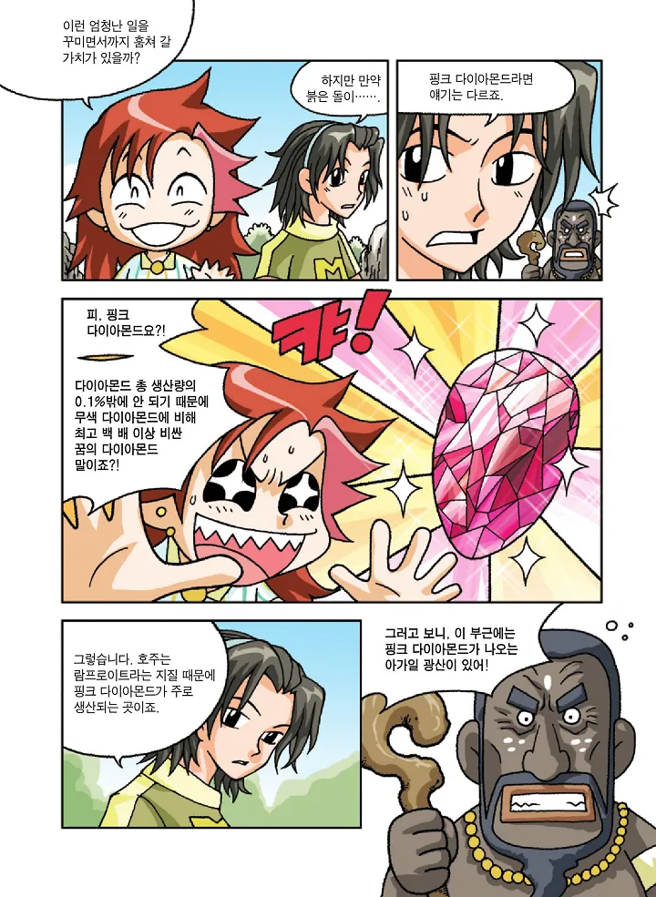 Manga Page 49