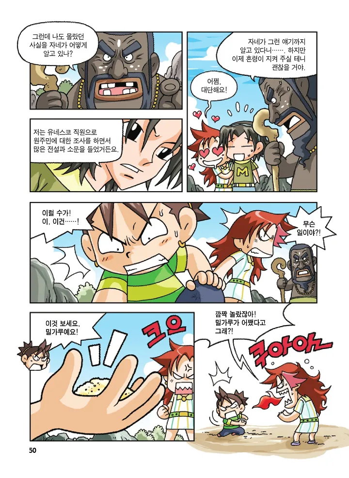 Manga Page 50