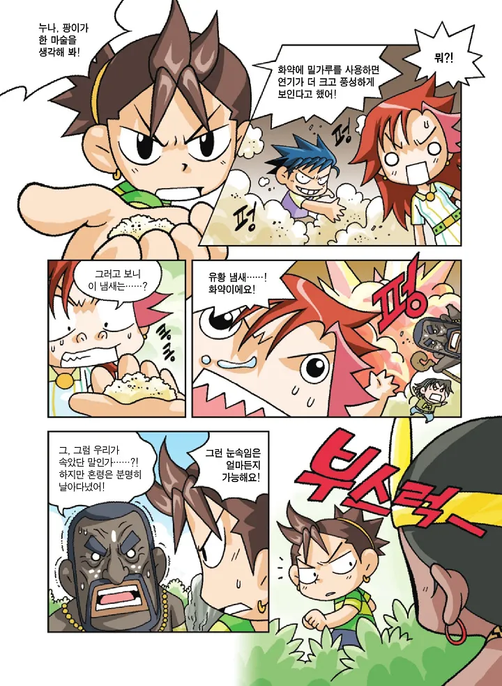 Manga Page 51