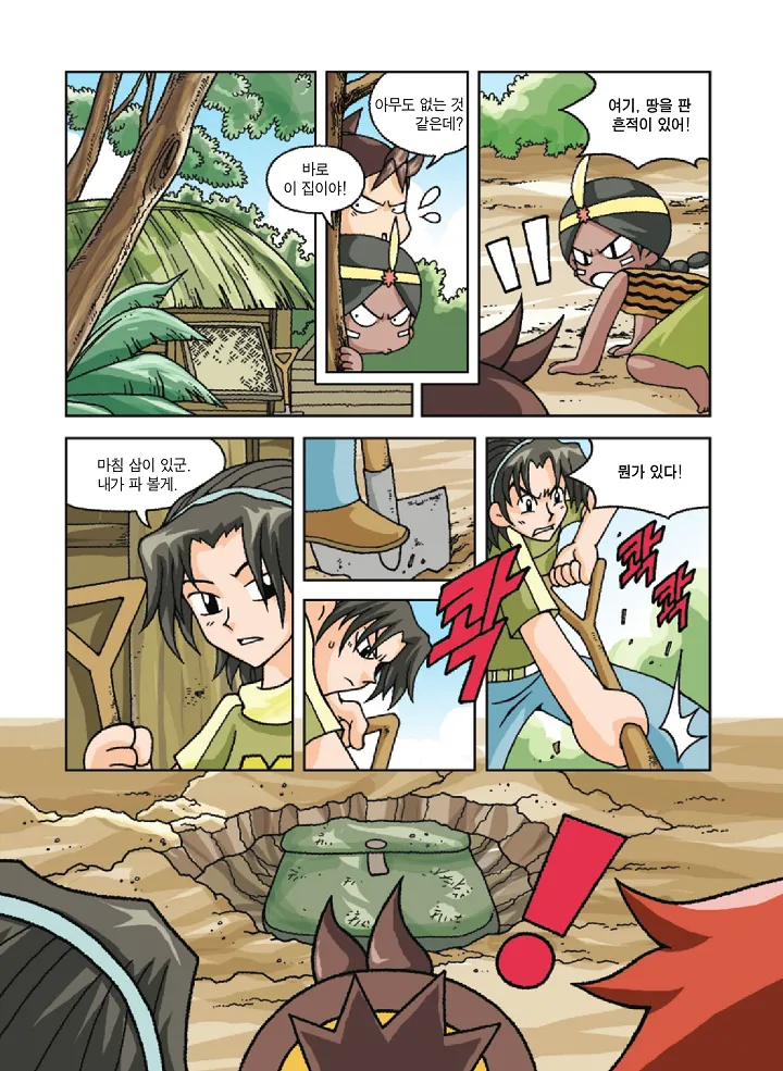 Manga Page 54