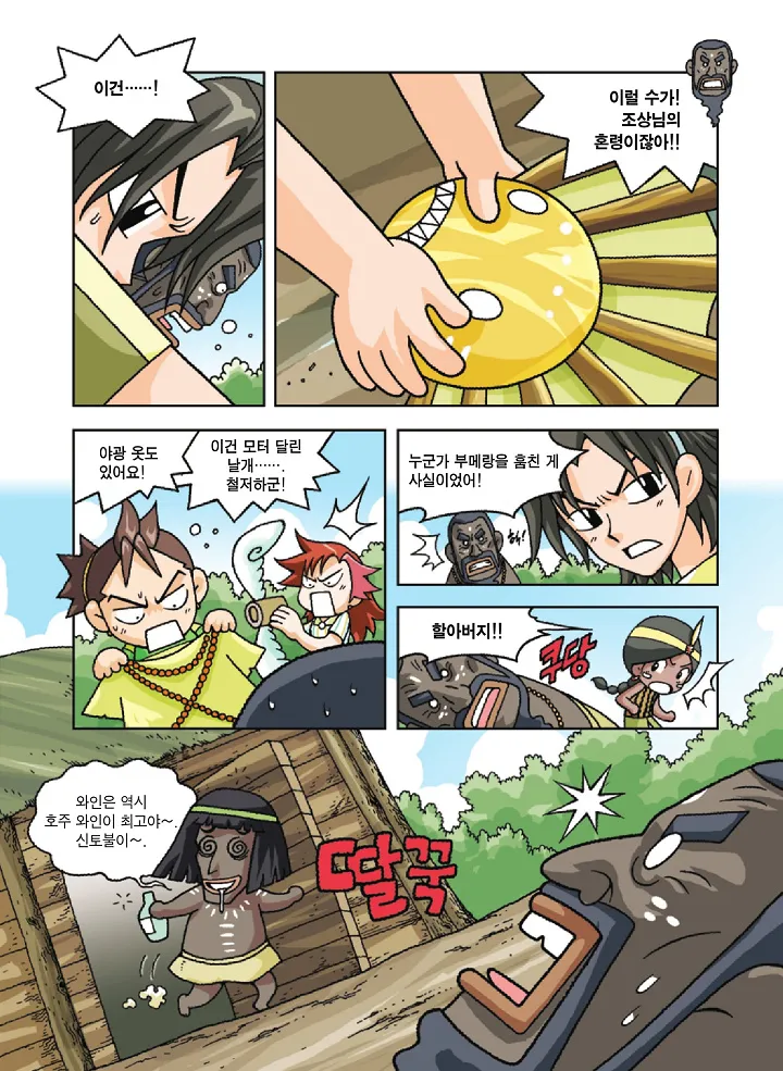 Manga Page 55