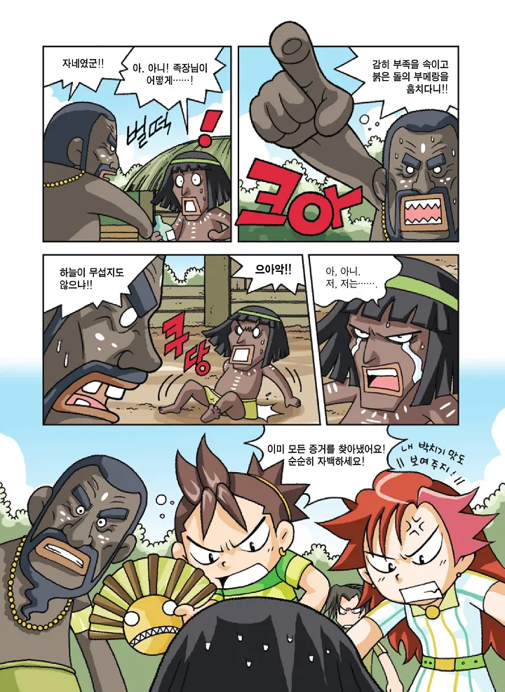 Manga Page 56
