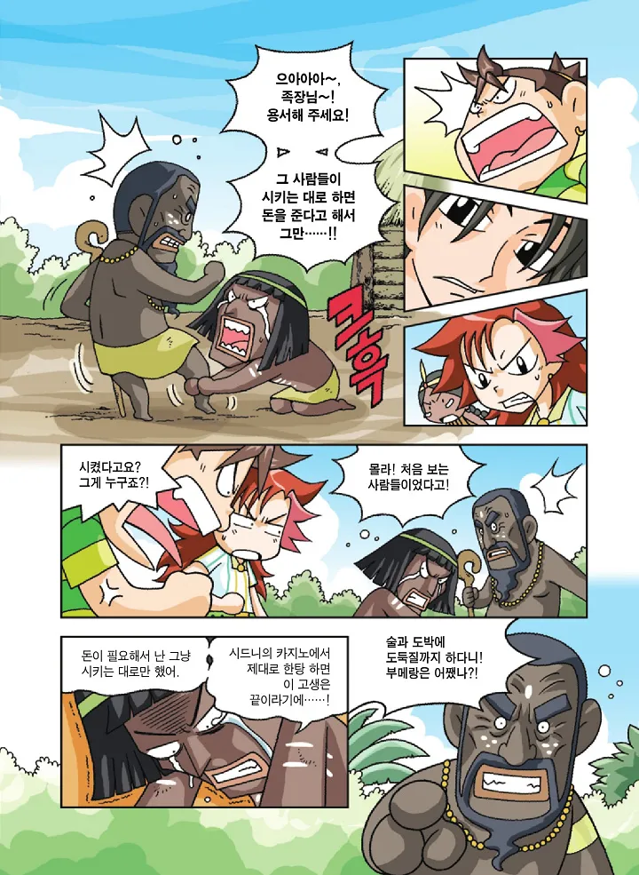 Manga Page 57