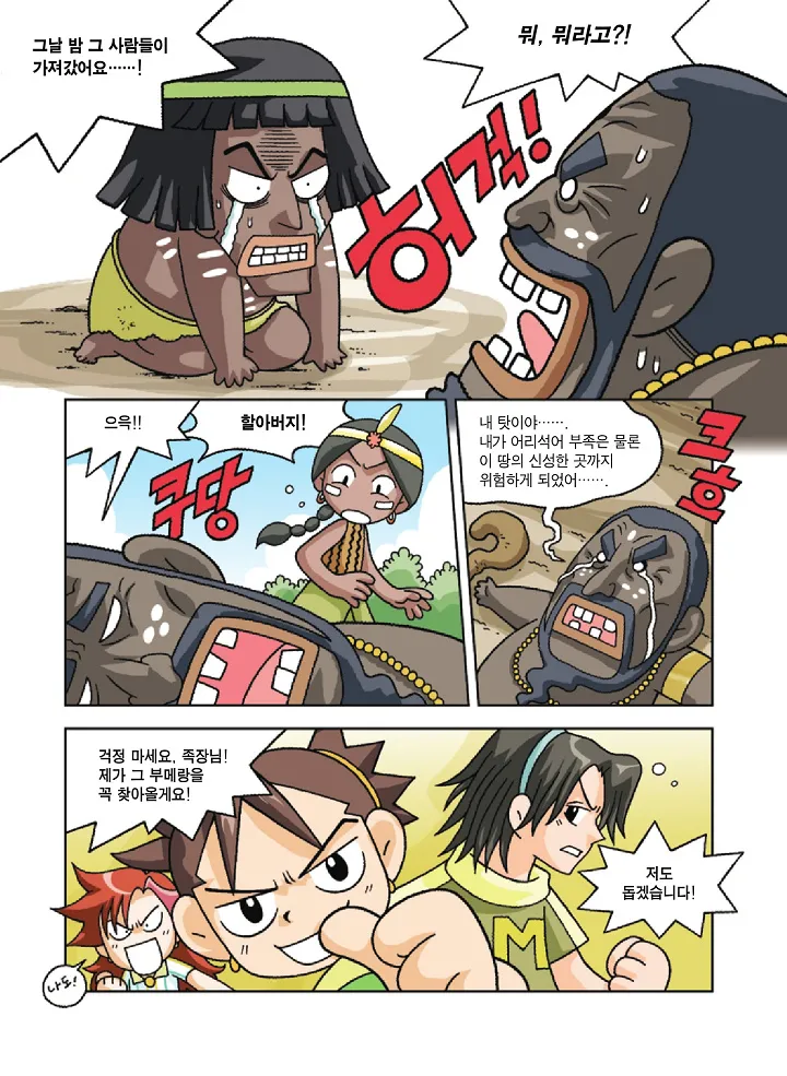 Manga Page 58