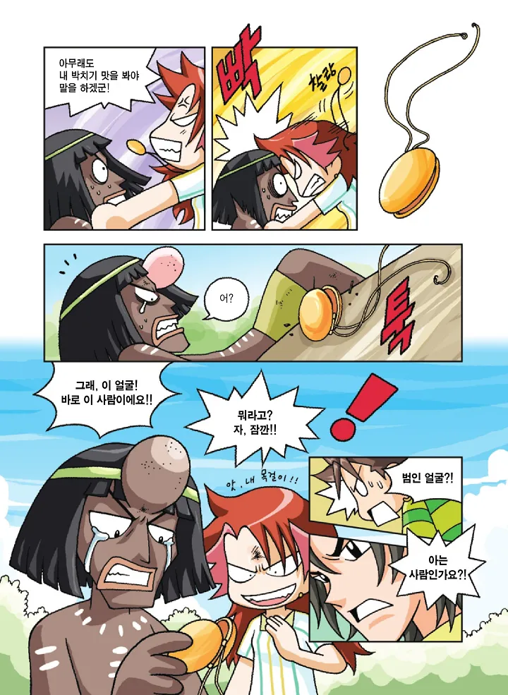 Manga Page 60