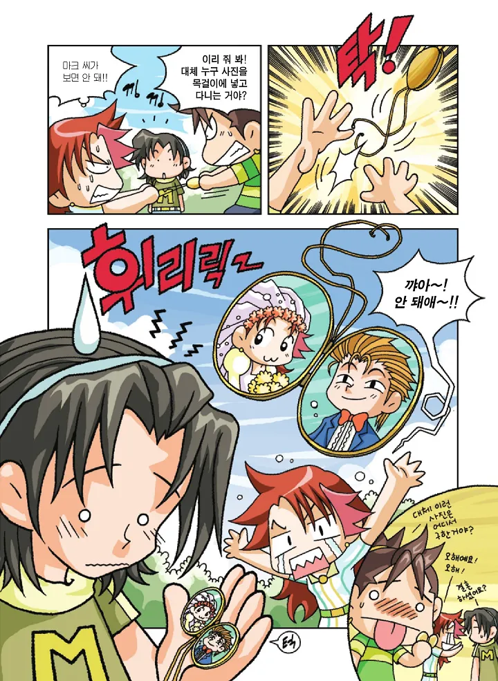 Manga Page 61
