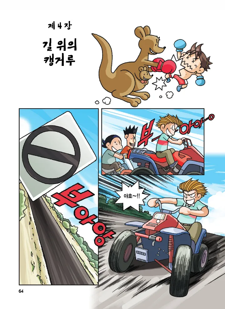 Manga Page 64