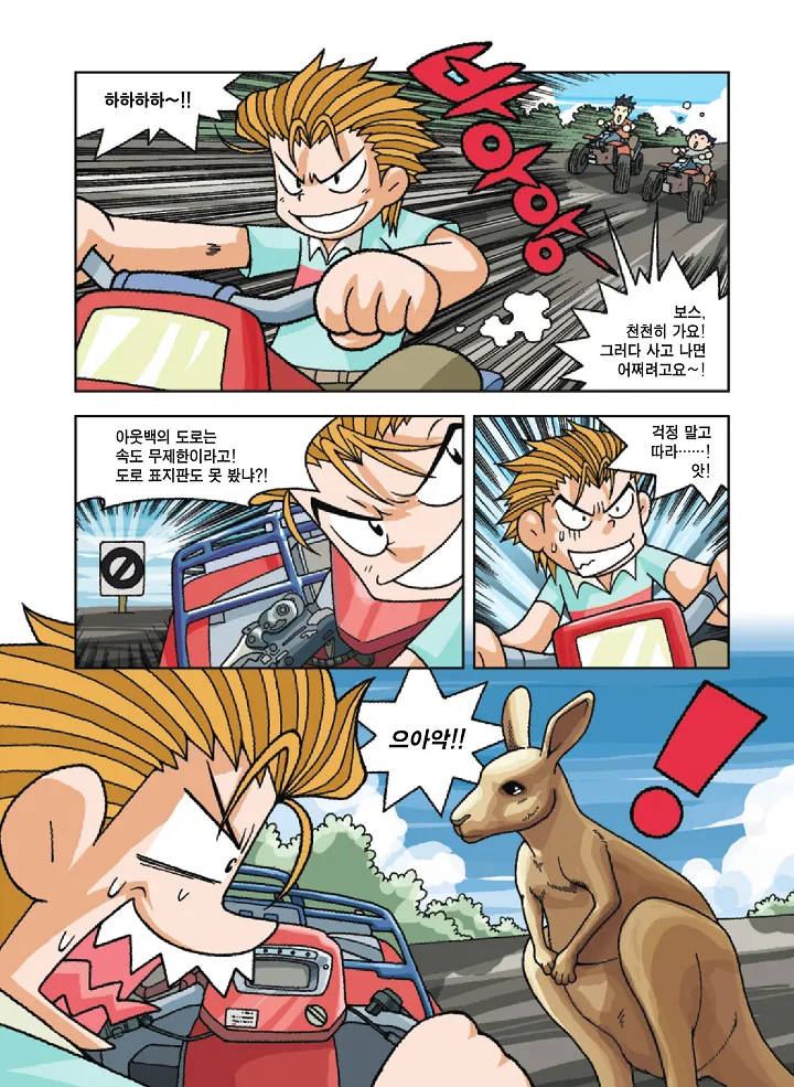 Manga Page 65