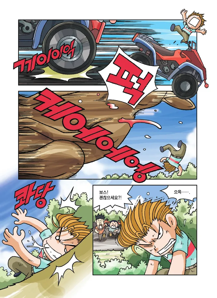Manga Page 66