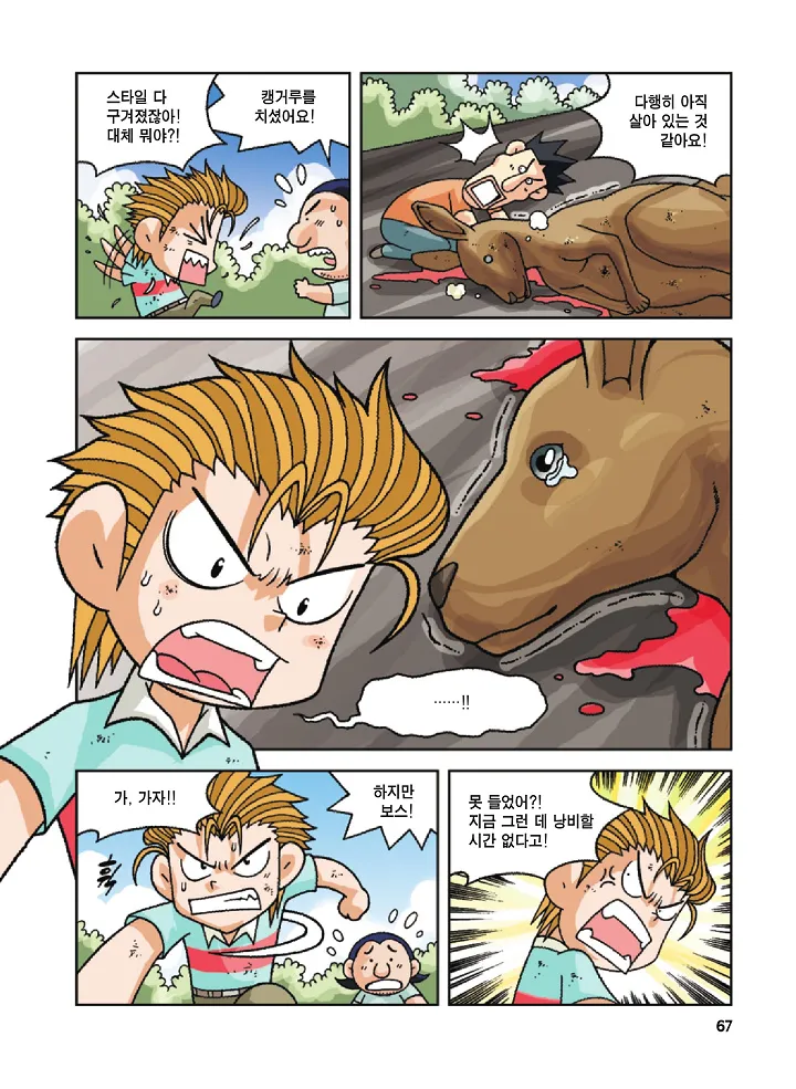 Manga Page 67