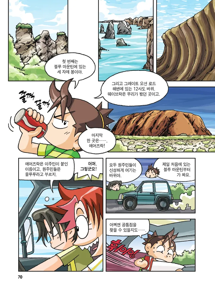 Manga Page 70