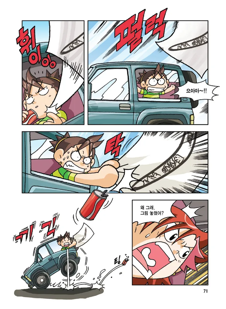 Manga Page 71