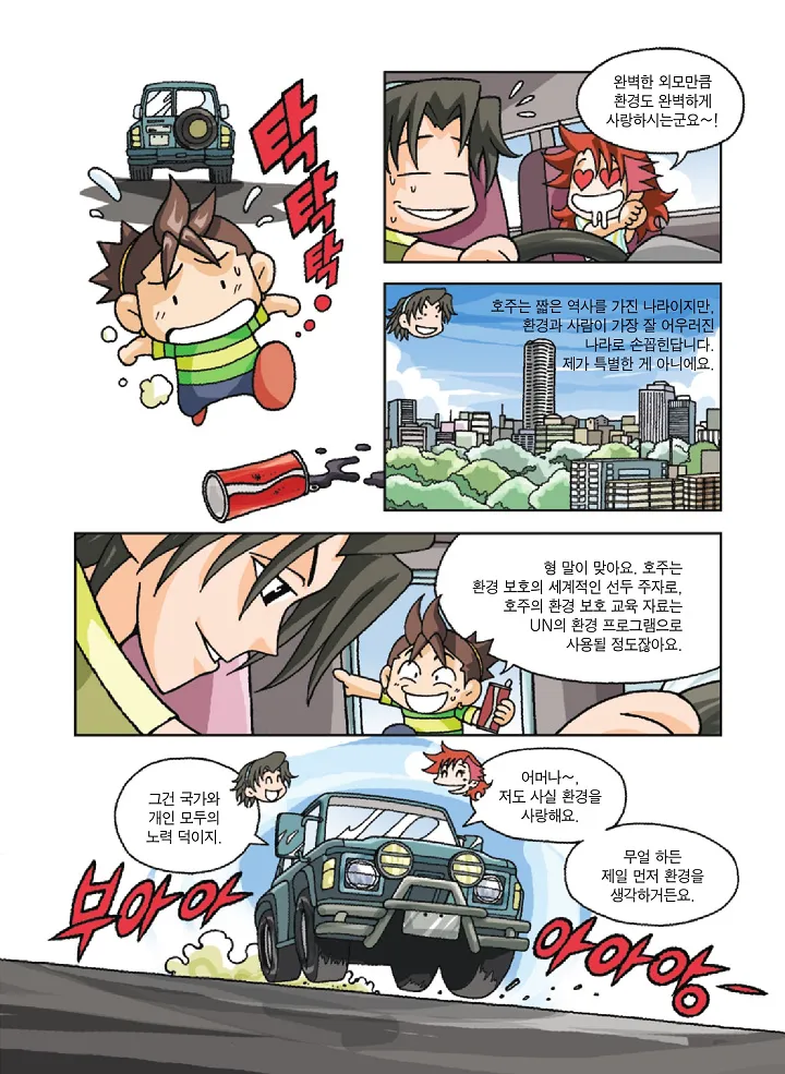 Manga Page 73