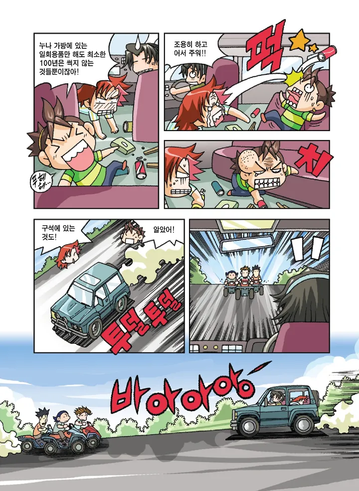 Manga Page 75