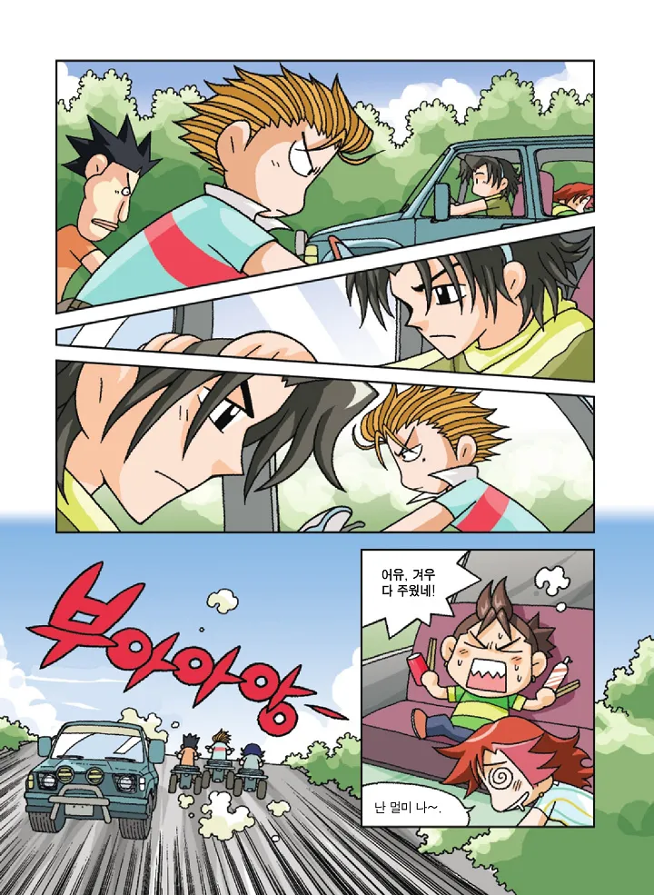 Manga Page 76
