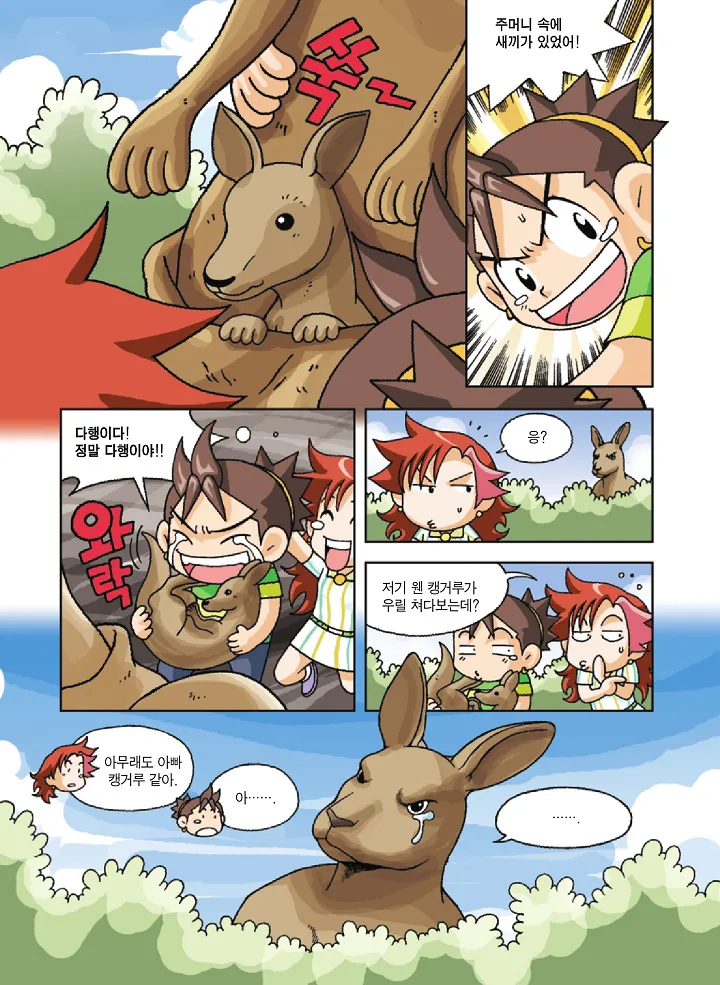 Manga Page 80
