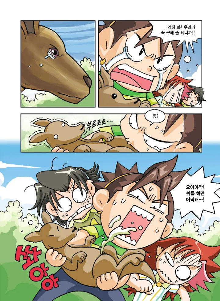 Manga Page 81