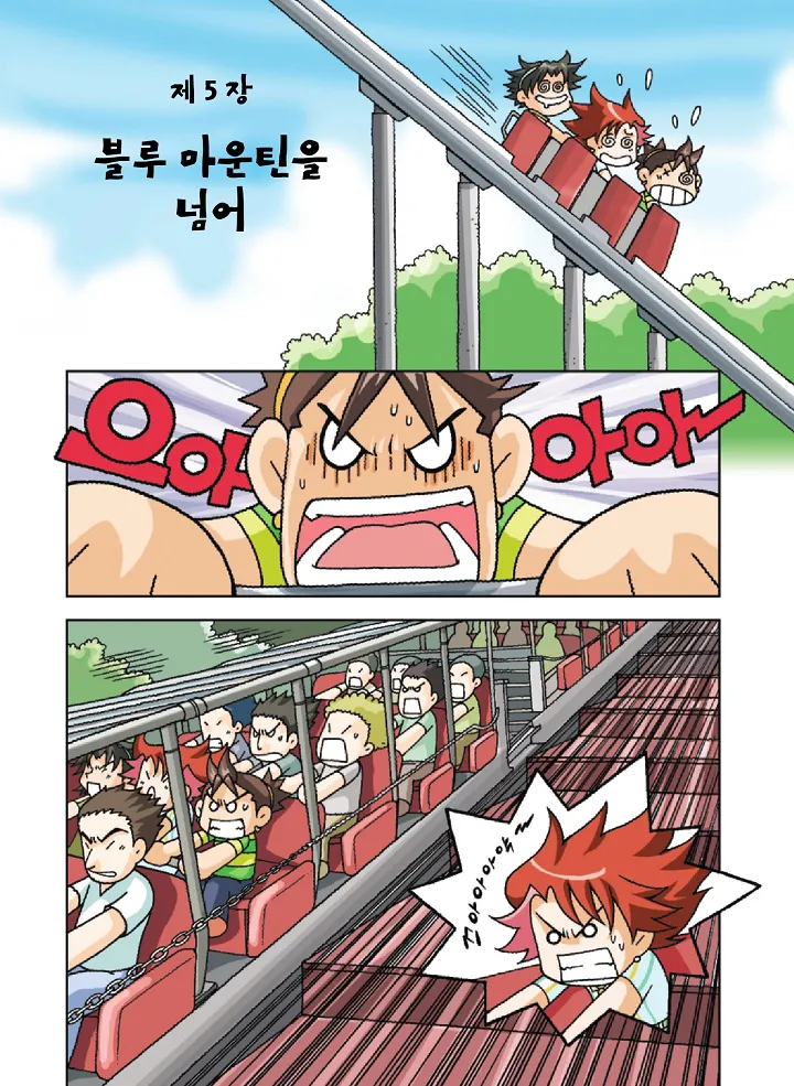 Manga Page 84