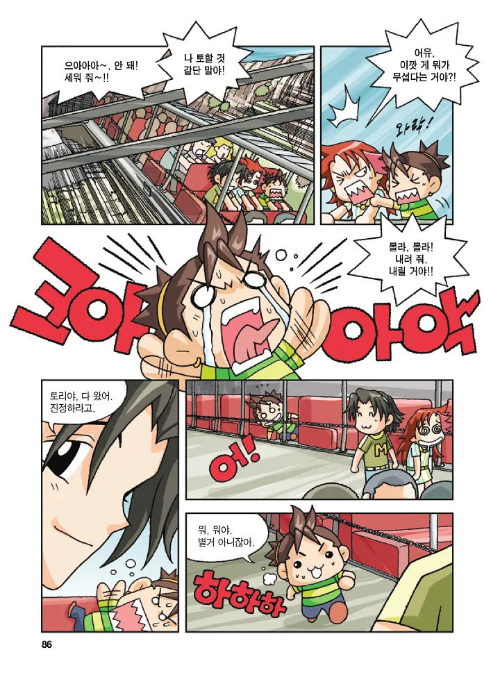 Manga Page 86
