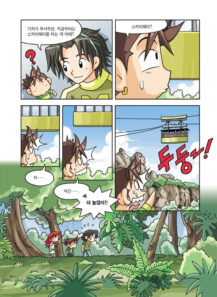 Manga Page 87