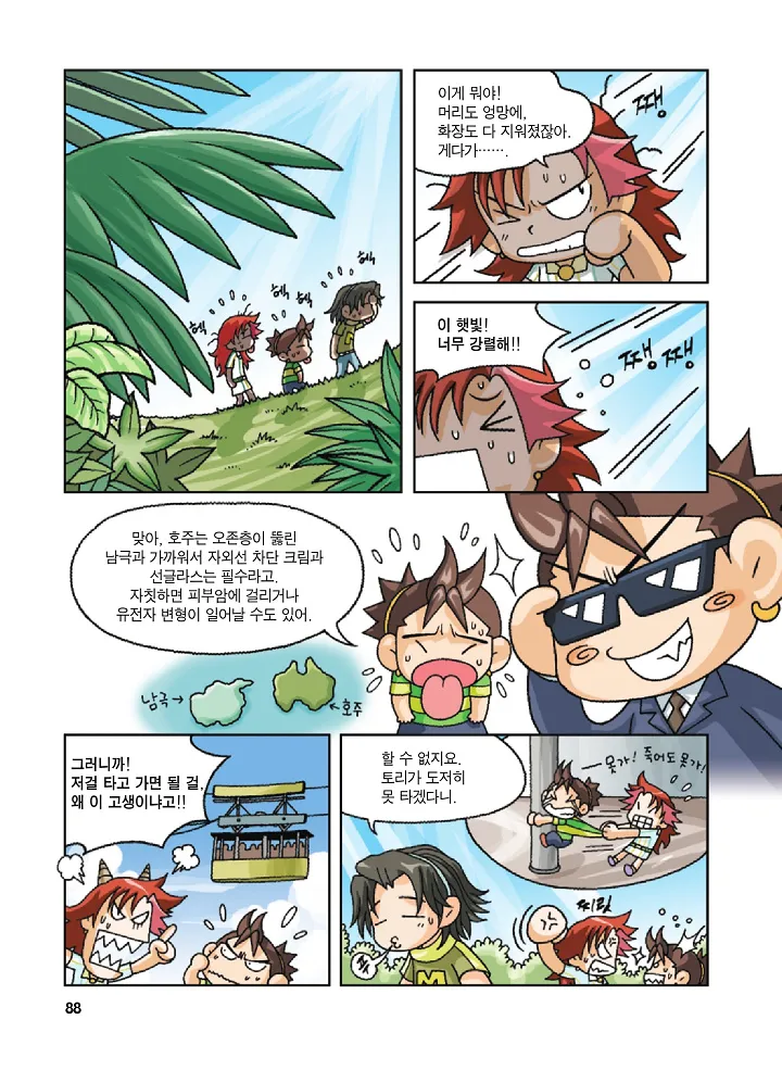 Manga Page 88