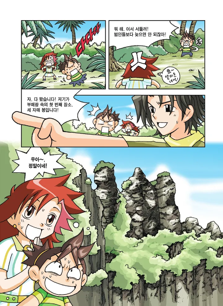Manga Page 89