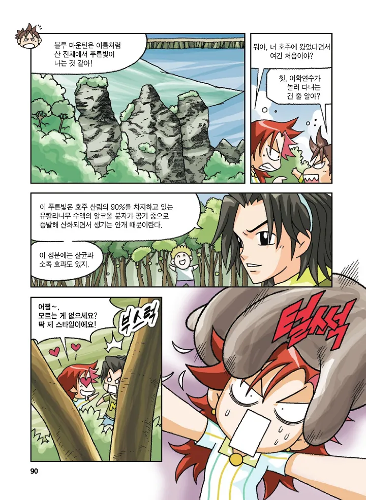 Manga Page 90